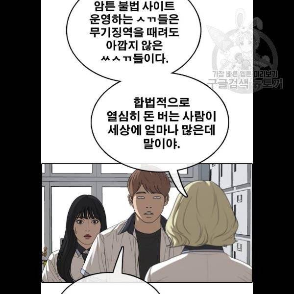 프리드로우 381화 69