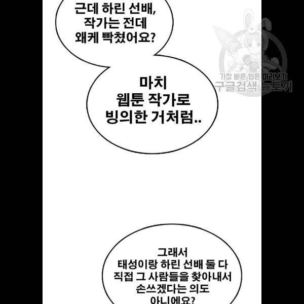 프리드로우 381화 70