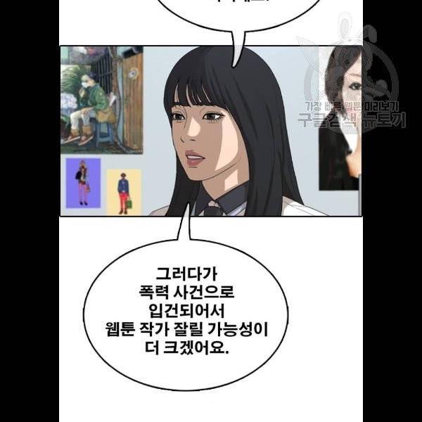 프리드로우 381화 71
