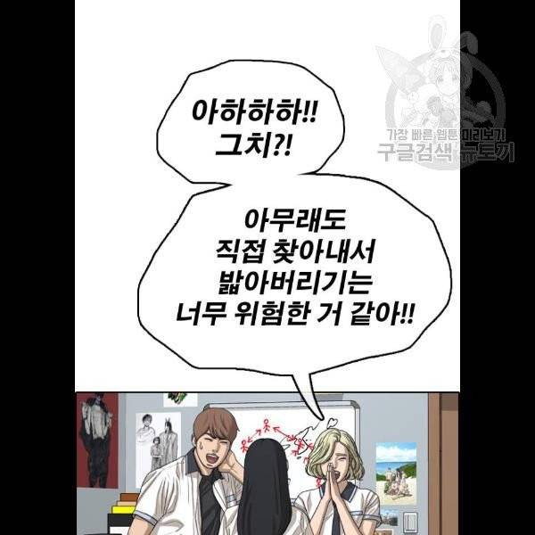 프리드로우 381화 74