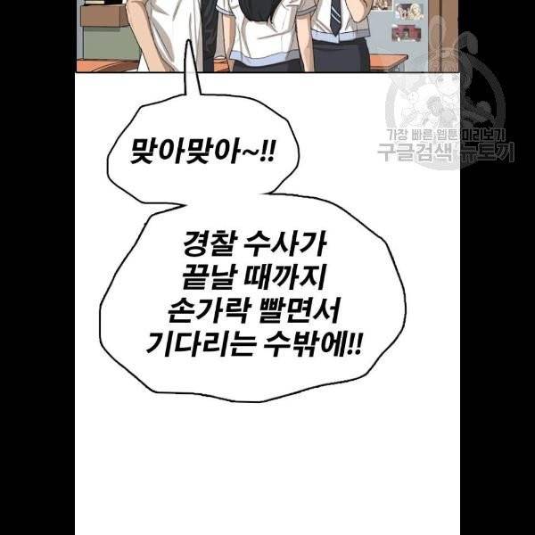 프리드로우 381화 75