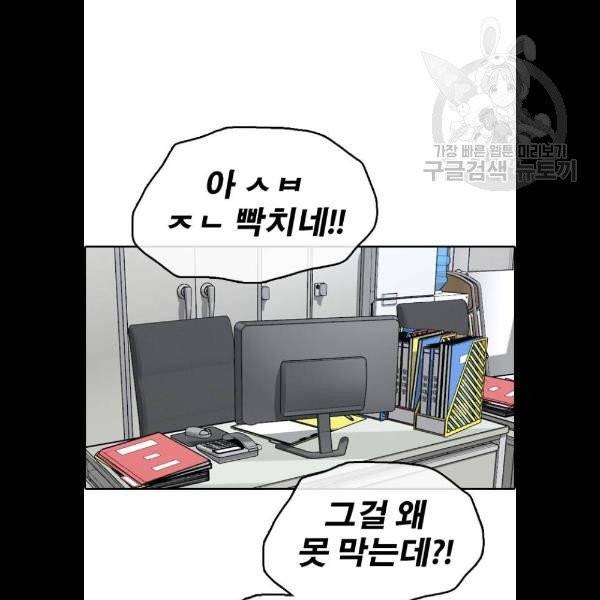 프리드로우 381화 77