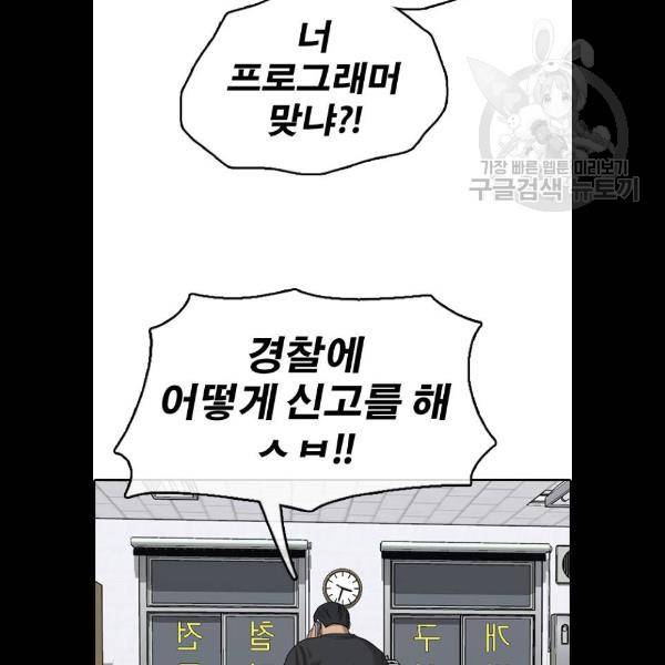 프리드로우 381화 78