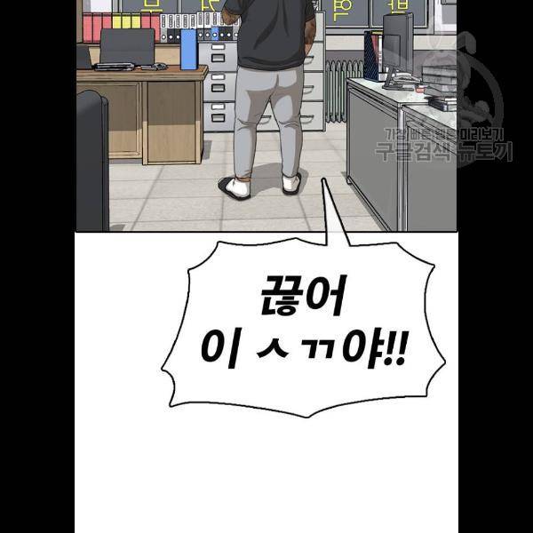 프리드로우 381화 79
