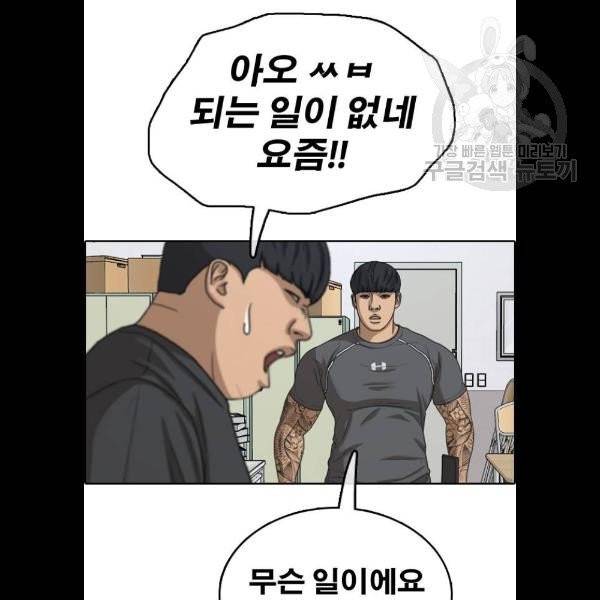 프리드로우 381화 80