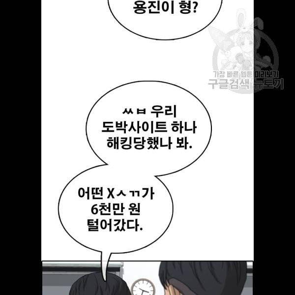 프리드로우 381화 81