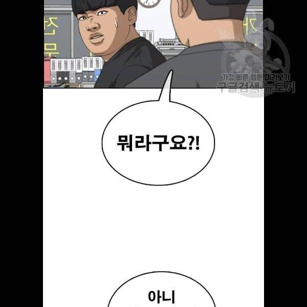 프리드로우 381화 82
