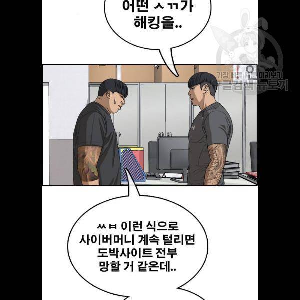 프리드로우 381화 83