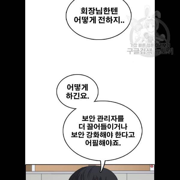 프리드로우 381화 84