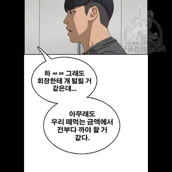 프리드로우 381화 85