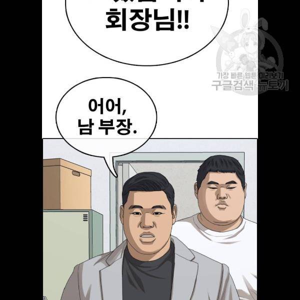 프리드로우 381화 88