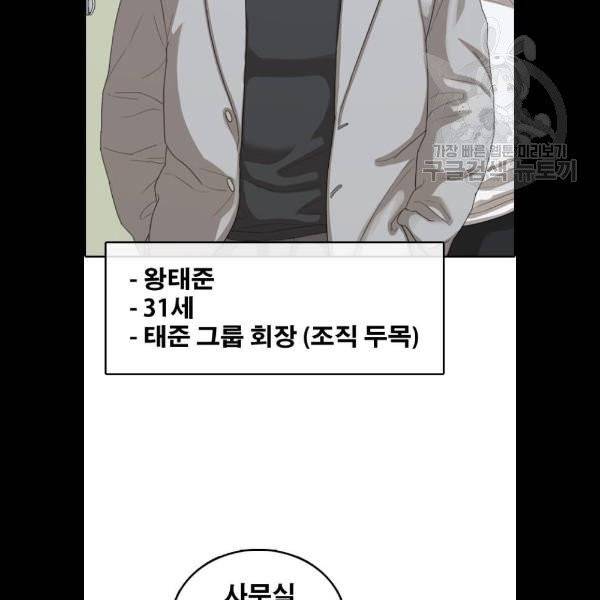 프리드로우 381화 89