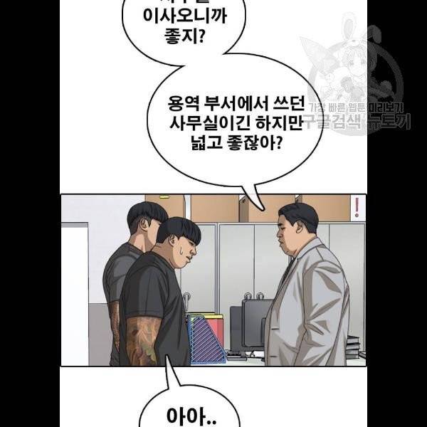 프리드로우 381화 90