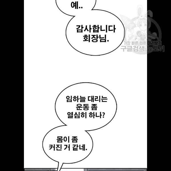 프리드로우 381화 91