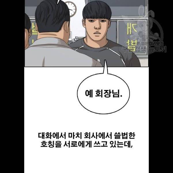 프리드로우 381화 92