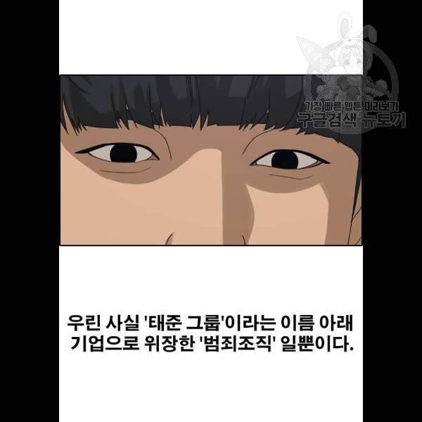 프리드로우 381화 93