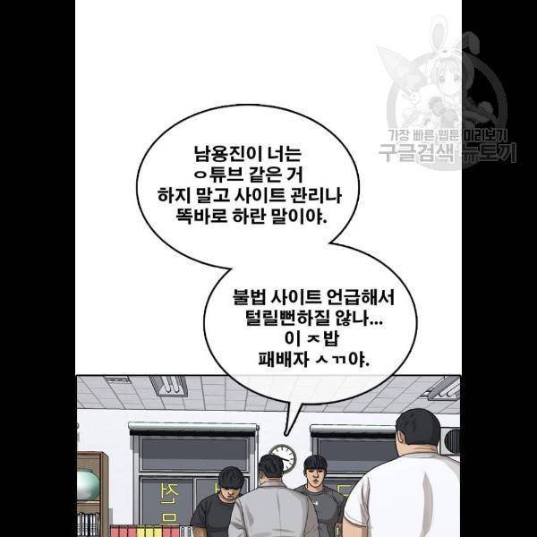 프리드로우 381화 94