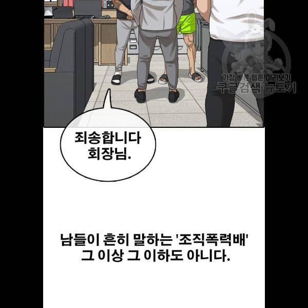 프리드로우 381화 95