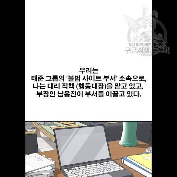 프리드로우 381화 96