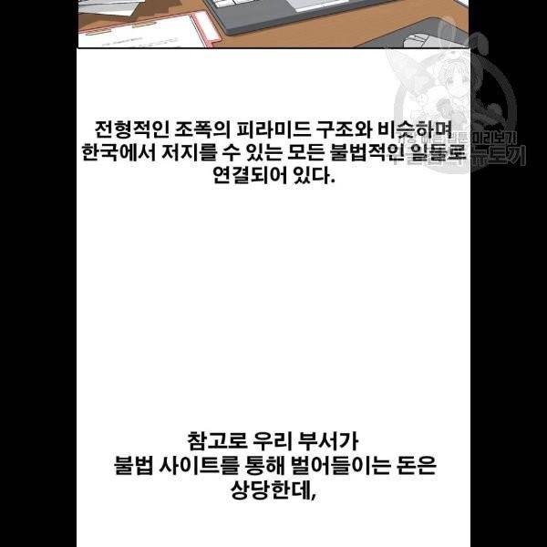 프리드로우 381화 97