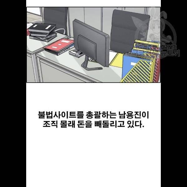 프리드로우 381화 98