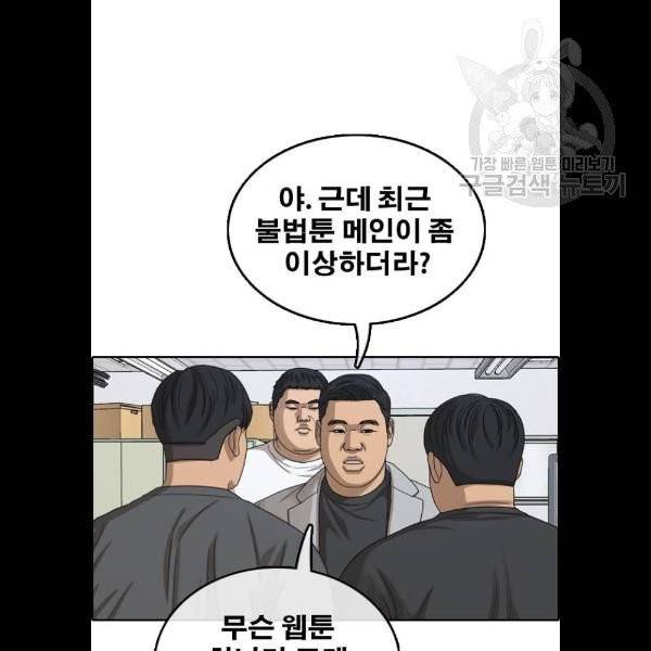 프리드로우 381화 99
