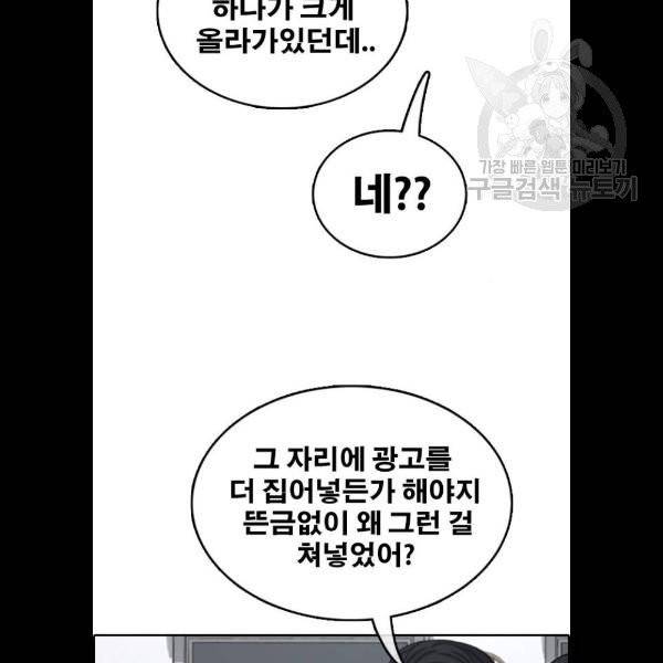 프리드로우 381화 100