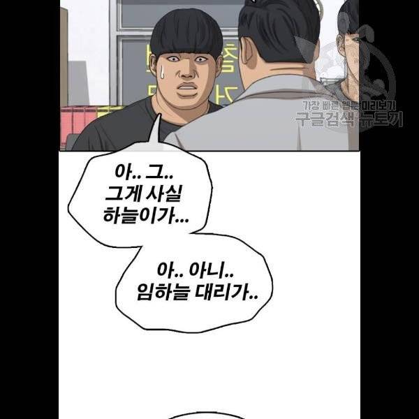프리드로우 381화 101