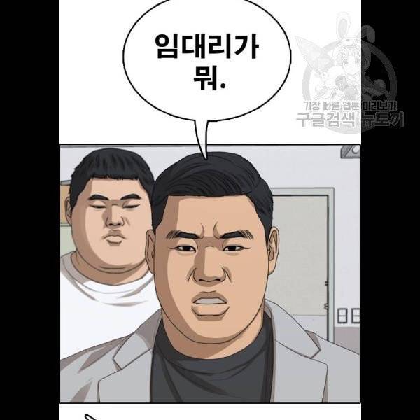 프리드로우 381화 102