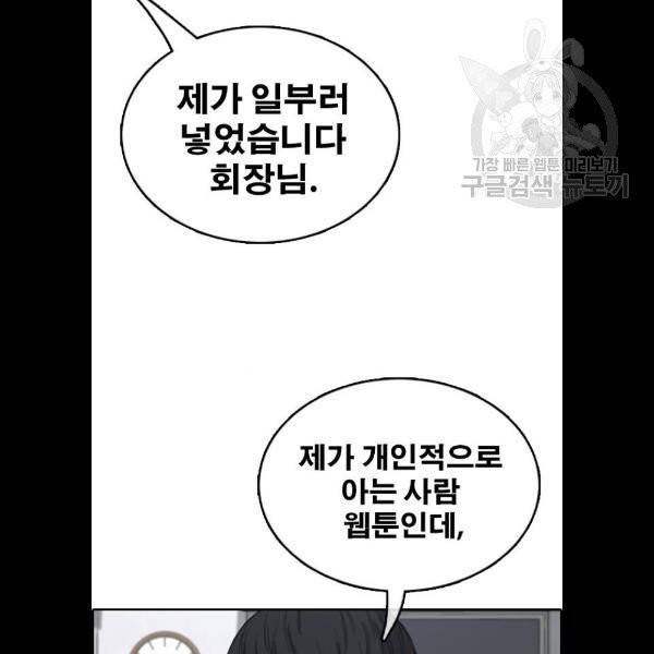 프리드로우 381화 103