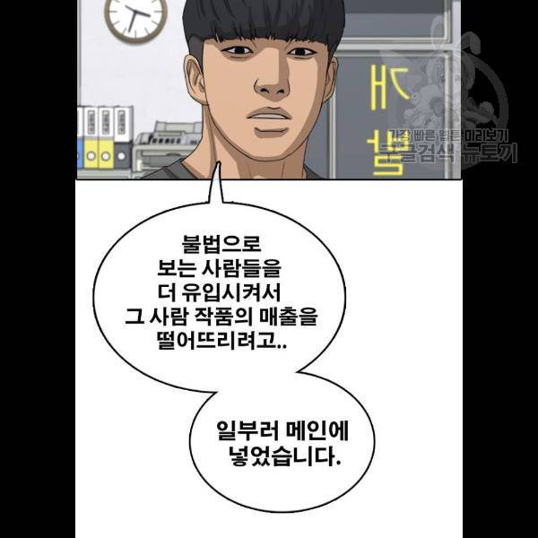 프리드로우 381화 104