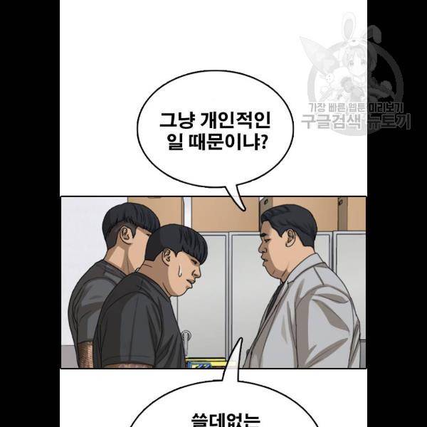 프리드로우 381화 105