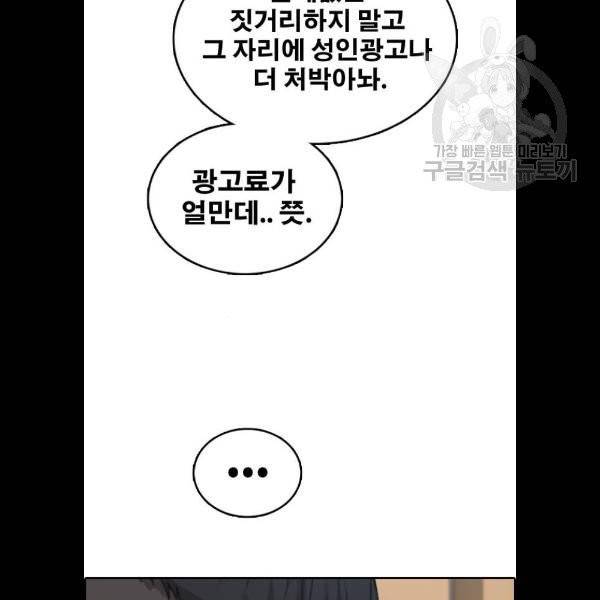프리드로우 381화 106