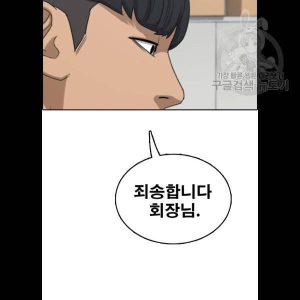 프리드로우 381화 107