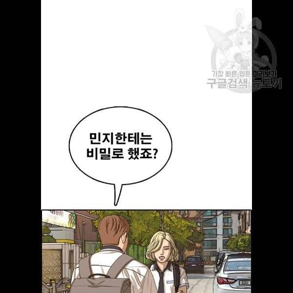 프리드로우 381화 109