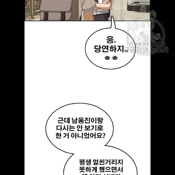 프리드로우 381화 110