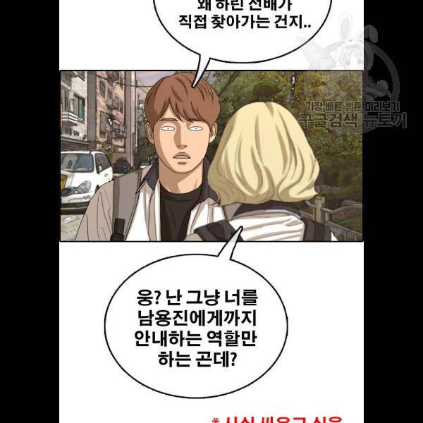 프리드로우 381화 111