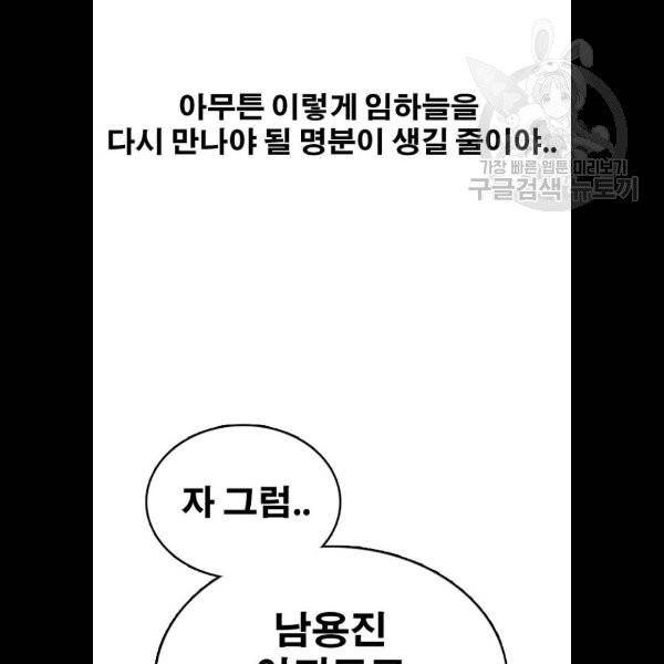 프리드로우 381화 113