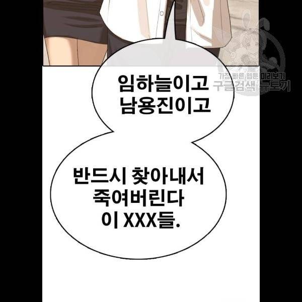 프리드로우 381화 115