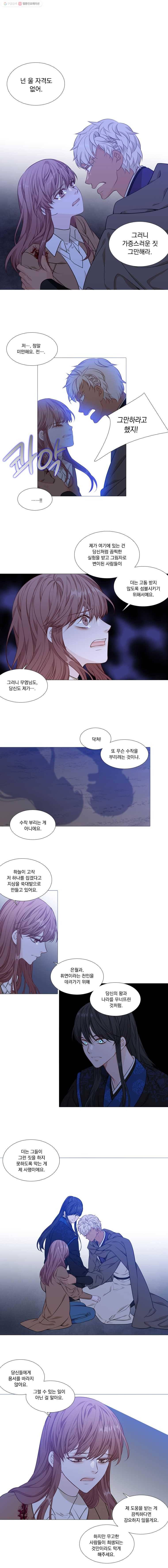 천연 天緣 259화 1