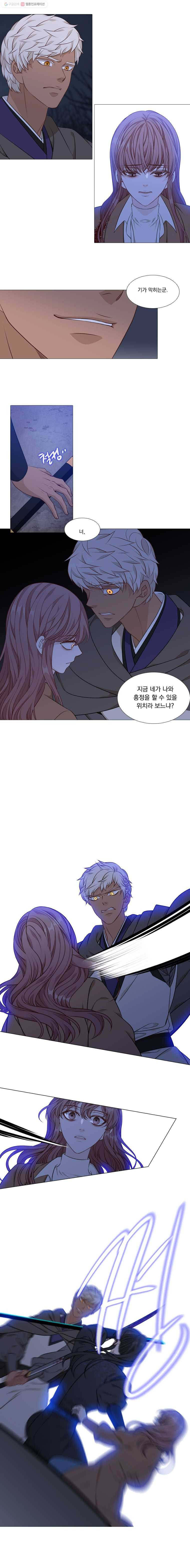 천연 天緣 259화 2