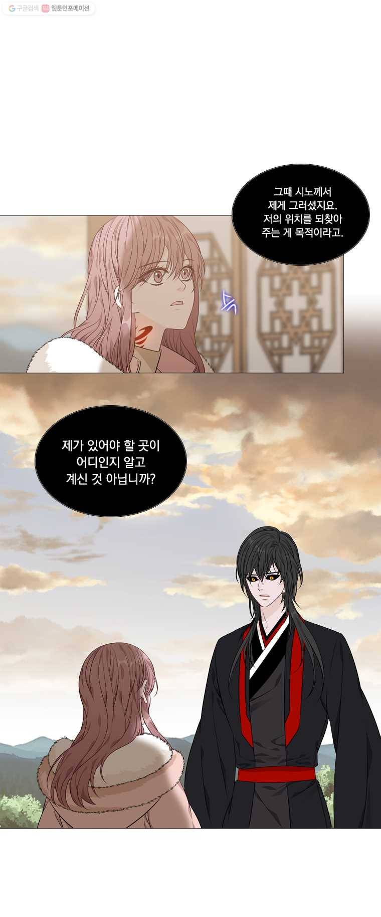 천연 天緣 269화 1