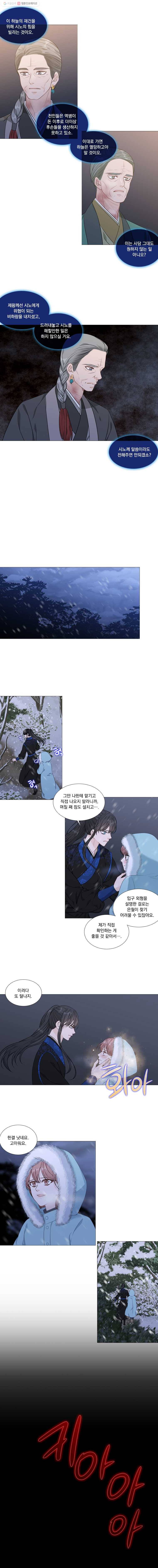 천연 天緣 269화 3