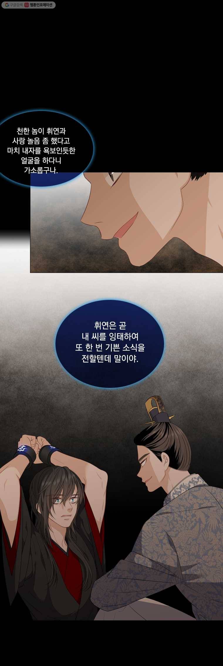 천연 天緣 287화 1