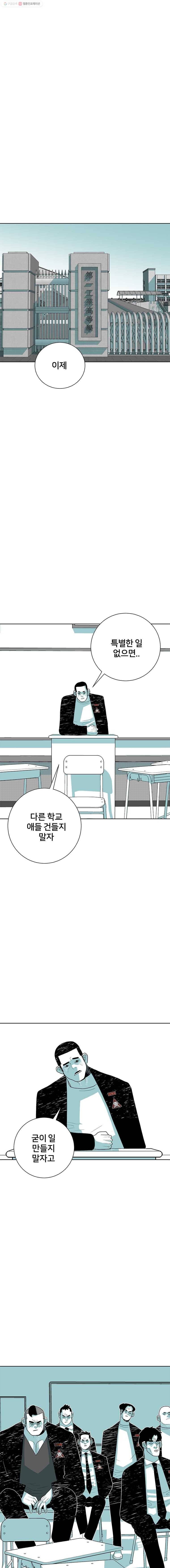 주말 도미 시식회 46화 1