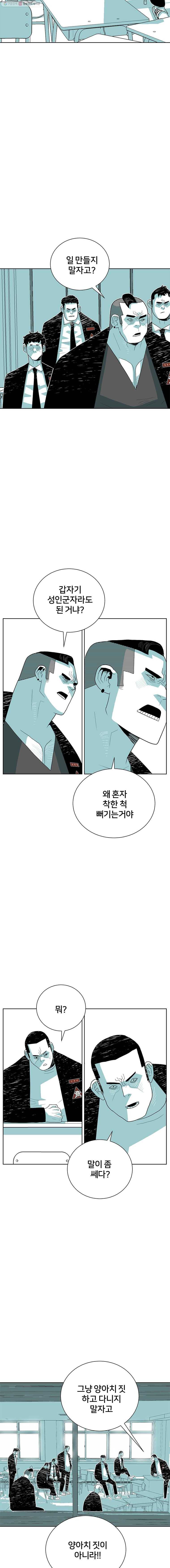 주말 도미 시식회 46화 2