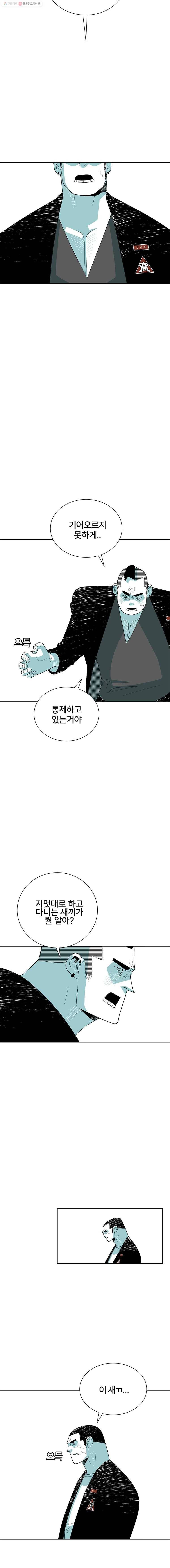 주말 도미 시식회 46화 3