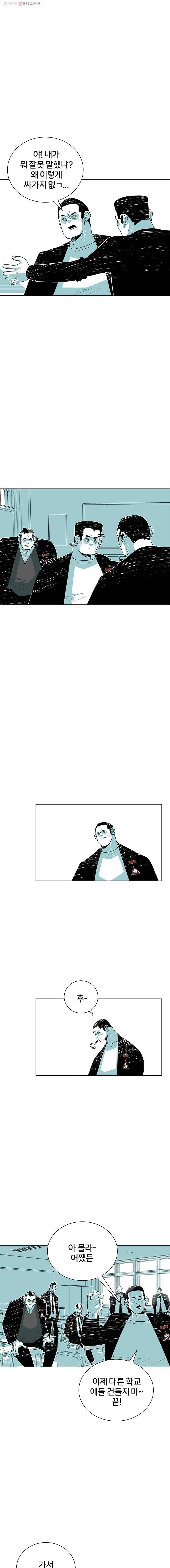 주말 도미 시식회 46화 4