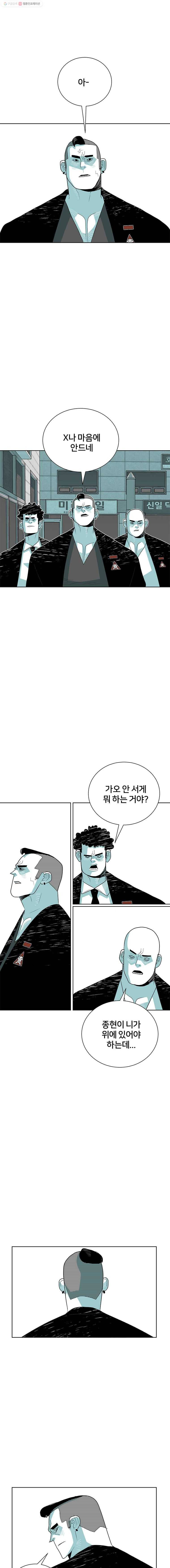 주말 도미 시식회 46화 8