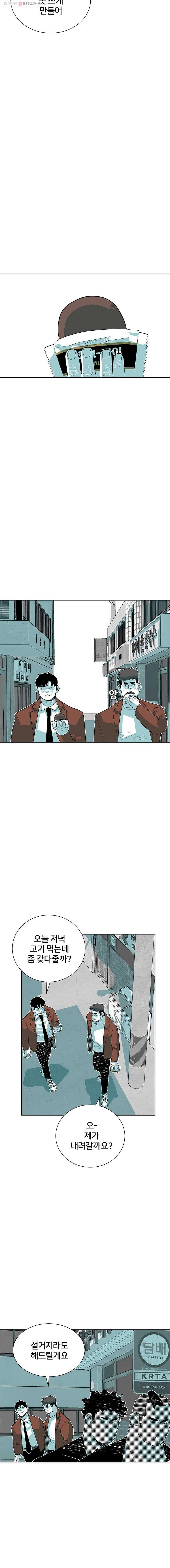 주말 도미 시식회 46화 15